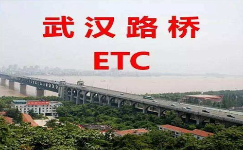 ETC欠費(fèi)不交會(huì)怎樣 有什么影響