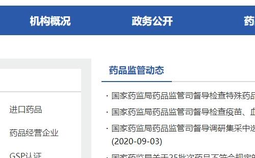 武漢藥品注冊證哪里可以查到    藥品注冊進度查詢步驟
