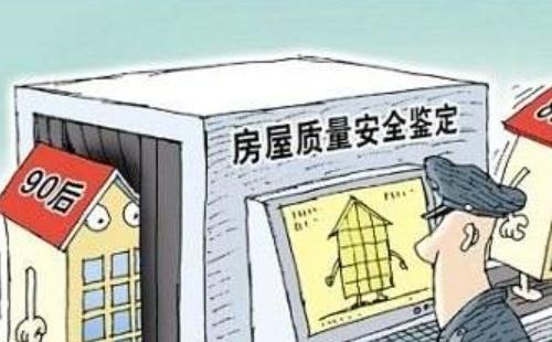 武漢房屋檢測鑒定機構名單一覽