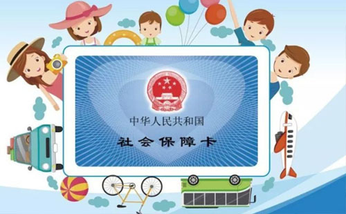 電子社保卡密碼是什么 怎么修改密碼