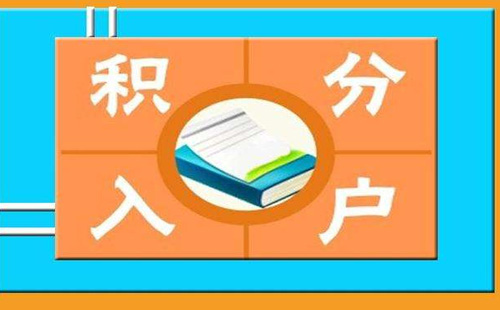 武漢市申請積分入戶的地方（窗口）有哪些（附詳細地址）