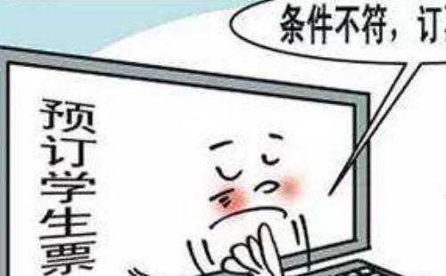 學(xué)生票怎么網(wǎng)上購(gòu)票（步驟）