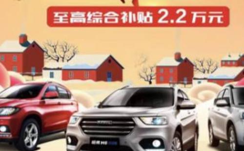 2021汽車下鄉(xiāng)補(bǔ)貼怎么申請(qǐng)（條件+材料+流程）