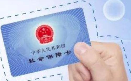 武漢三代社保卡線上辦理更換方法大全