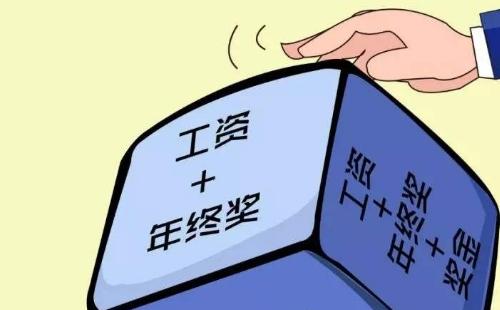 武漢年終獎(jiǎng)金個(gè)人所得稅怎么扣（附年終獎(jiǎng)個(gè)稅計(jì)算方式）