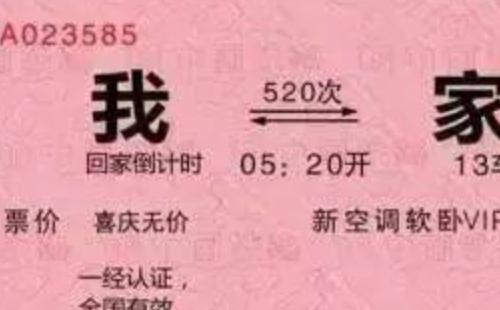 12306電子發(fā)票怎么開 12306購買電子票報(bào)銷事項(xiàng)