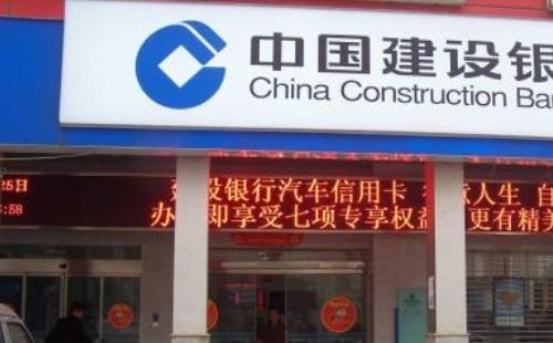 中國(guó)建設(shè)銀行l(wèi)pr利率怎么轉(zhuǎn)換（手機(jī)操作流程）