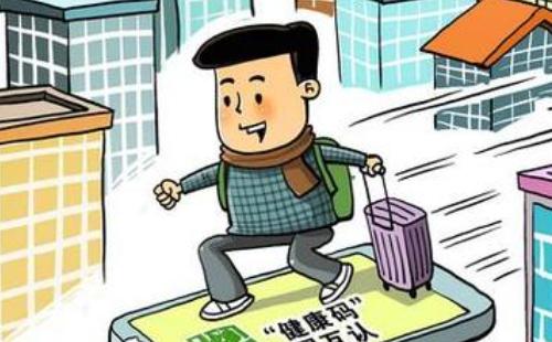 全國(guó)通行健康碼二維碼怎么申請(qǐng)（方法入口）