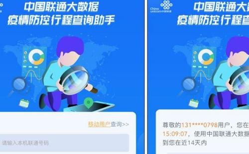 行程卡過(guò)了14天怎么還不更新/還是顯示原地址