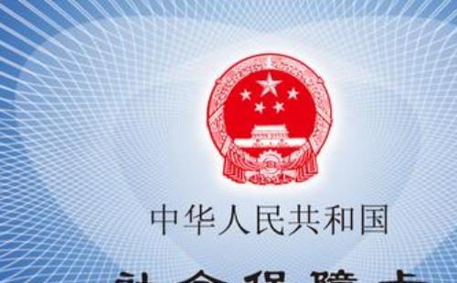 社?？w屬地轉移怎么辦理  社?？w屬地轉移到武漢