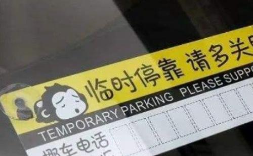 挪車(chē)怎么查詢(xún)車(chē)主電話(huà)  怎么查車(chē)主電話(huà)挪車(chē)