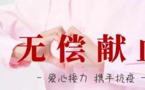 武漢無(wú)償獻(xiàn)血記錄查詢(xún)系統(tǒng)平臺(tái)（入口）