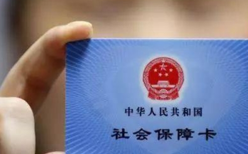 社保卡和醫(yī)?？ㄊ且粡埧▎嵊惺裁磪^(qū)別