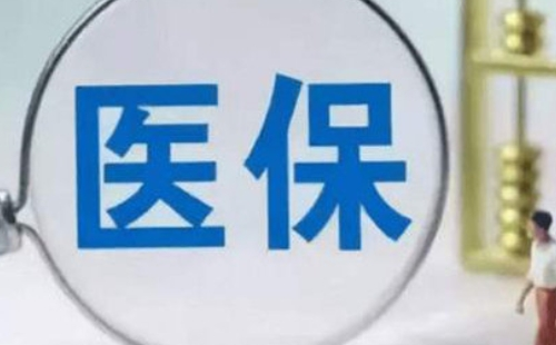 武漢小孩醫(yī)保卡密碼忘了怎么辦（重置密碼方法）