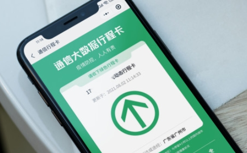 行程碼打不開(kāi)什么原因