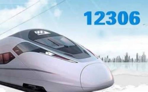 12306買火車票需要預(yù)留聯(lián)系方式核驗嗎（附方法）