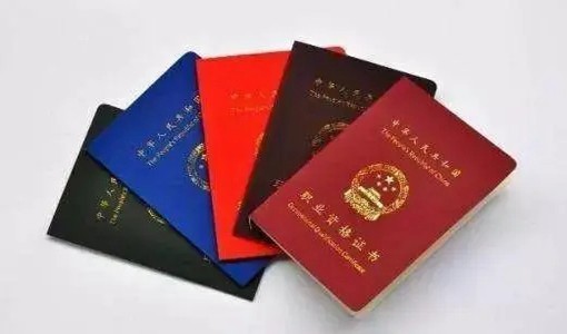技能人員職業(yè)資格證書怎么查詢 技能人才評價證書有哪些