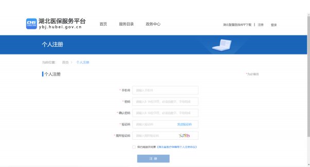 湖北醫(yī)保服務(wù)平臺(tái)官網(wǎng)是什么？附入口