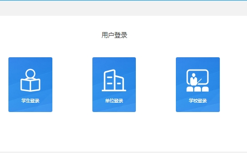 全國(guó)高校畢業(yè)生網(wǎng)簽平臺(tái)入口