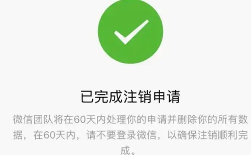 微信注銷(xiāo)后重新注冊(cè)還是原來(lái)的微信嗎_微信注銷(xiāo)后重新注冊(cè)好友還在不