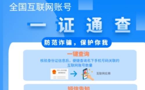 怎么查手機(jī)關(guān)聯(lián)的軟件賬號(hào)_怎么查手機(jī)號(hào)綁定了哪些軟件APP