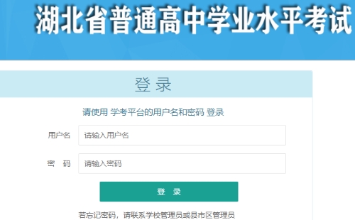 2022湖北學(xué)考成績(jī)認(rèn)證報(bào)告查詢(xún)及打印平臺(tái)入口