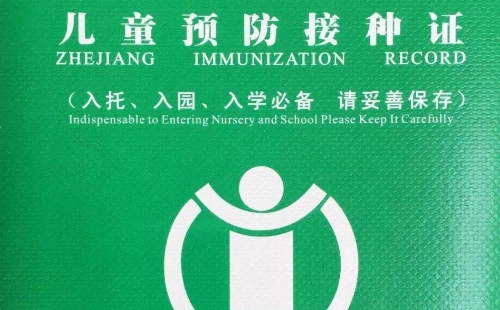 武漢預(yù)防接種憑證電子版怎么查詢(xún)
