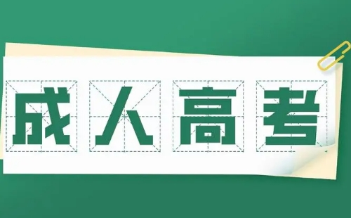 湖北成人高考報名官網(wǎng)登錄入口