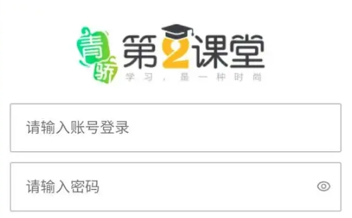 青驕第二課堂登錄入口2022（手機版+官網(wǎng)）
