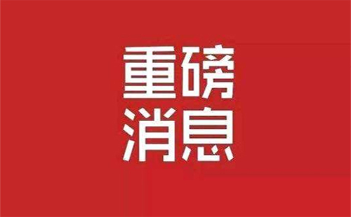 2018年物業(yè)管理新條例 看看有沒(méi)有影響到你