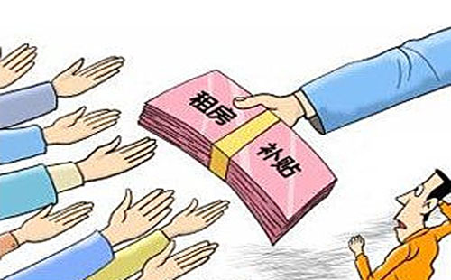武漢租房補(bǔ)貼什么時候發(fā)放