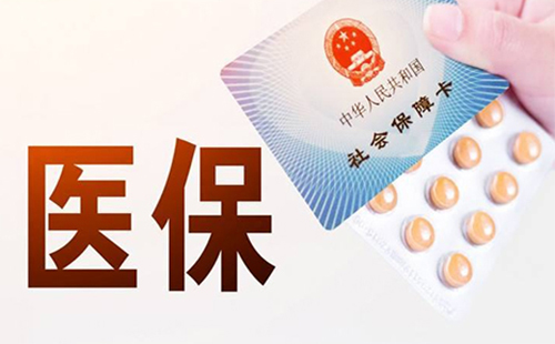 武漢大學(xué)生醫(yī)保報(bào)銷范圍