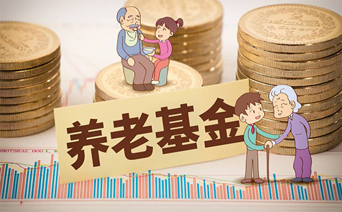 養(yǎng)老保險(xiǎn)中斷后有影響嗎？可以補(bǔ)繳嗎(補(bǔ)教的方法流程)