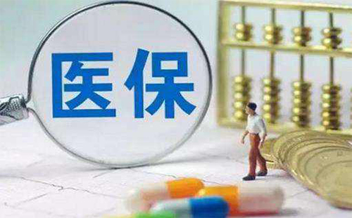 2019武漢居民醫(yī)保繳費(fèi)標(biāo)準(zhǔn)(辦理流程+繳費(fèi)時(shí)間+網(wǎng)上繳費(fèi))