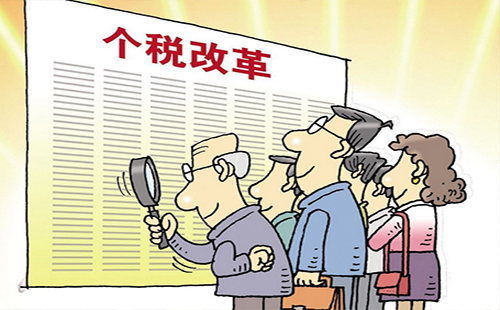個(gè)人所得稅新政策2019（個(gè)稅計(jì)算方法）