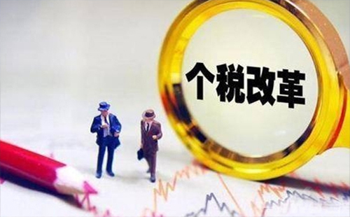 個(gè)人所得稅2019新政策
