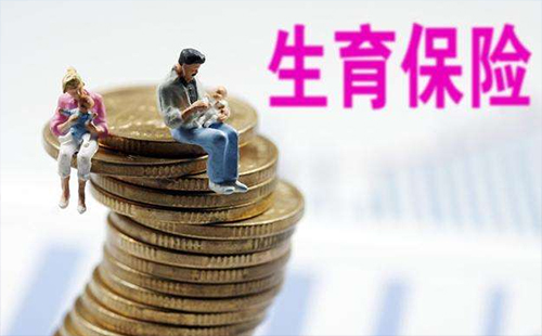 2019武漢生育保險(xiǎn)繳費(fèi)基數(shù)、檔次