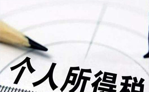 2019年終獎扣稅標準 2019年終獎個稅稅率