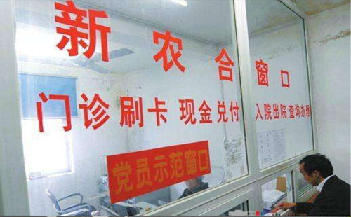 支付寶新農(nóng)合繳費(fèi)2019 新農(nóng)合住院報(bào)銷比例2019