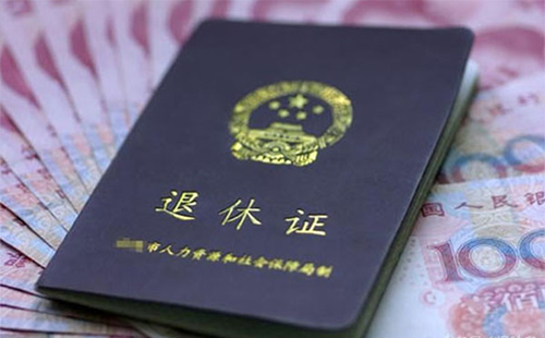 2019退休金能漲多少 2019退休金上調(diào)新政策（方案+時(shí)間）