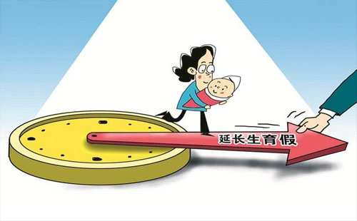 湖北省產(chǎn)假及生育報(bào)銷規(guī)定政策2020