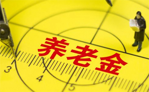下崗職工養(yǎng)老保險(xiǎn)斷交可以補(bǔ)繳嗎 下崗職工補(bǔ)繳養(yǎng)老保險(xiǎn)新政策2019