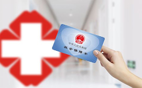 新農(nóng)合和社?？梢酝瑫r交嗎(可以同時報銷嗎) 新農(nóng)合和社保的區(qū)別
