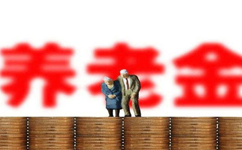 2019年湖北養(yǎng)老金上調發(fā)放(通知+最新消息) 湖北退休金上調方案