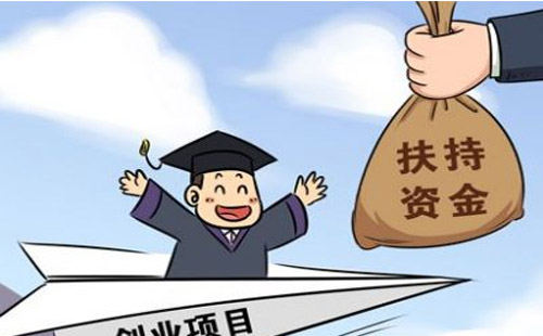2019武漢大學生創(chuàng)業(yè)補貼申請流程+資料+申報條件