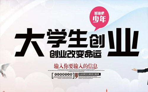 2019武漢大學生創(chuàng)業(yè)優(yōu)惠政策