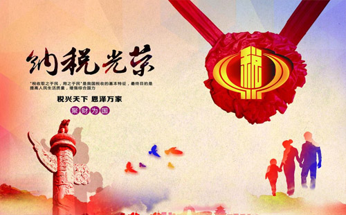 武漢2019納稅申報(bào)期限規(guī)定（增值稅、消費(fèi)稅）