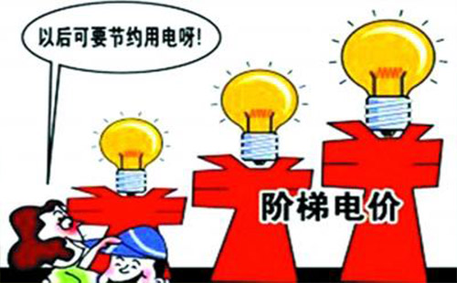 武漢階梯電費(fèi)收費(fèi)標(biāo)準(zhǔn)2019