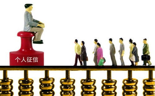 不良征信記錄的影響 征信不良的嚴(yán)重后果