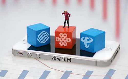 攜號(hào)轉(zhuǎn)網(wǎng)具體怎么操作 攜號(hào)轉(zhuǎn)網(wǎng)怎么操作流程